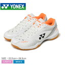 ヨネックス バドミントンシューズ パワークッション 65Z ワイド メンズ レディース YONEX バトミントン 白 オレンジ 軽量 靴 シューズ 4E設計 日...