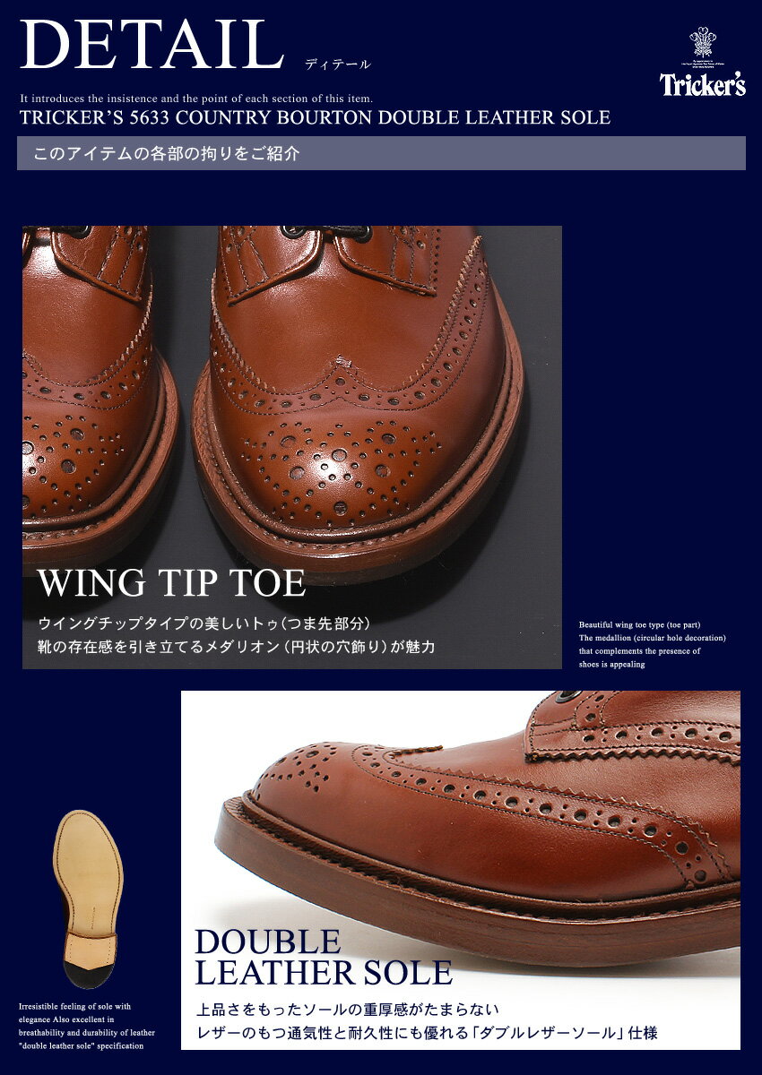 限定クーポン配布☆トリッカーズ ドレスシューズ TRICKERS バートン マロンアンティーク ダブルレザーソール TRICKER’S 5633 COUNTRY BOURTON 紳士靴 革靴 メンズ ビジネスシューズ ブラウン 茶色 ウィングチップ 高級 イギリス ブランド Ssale