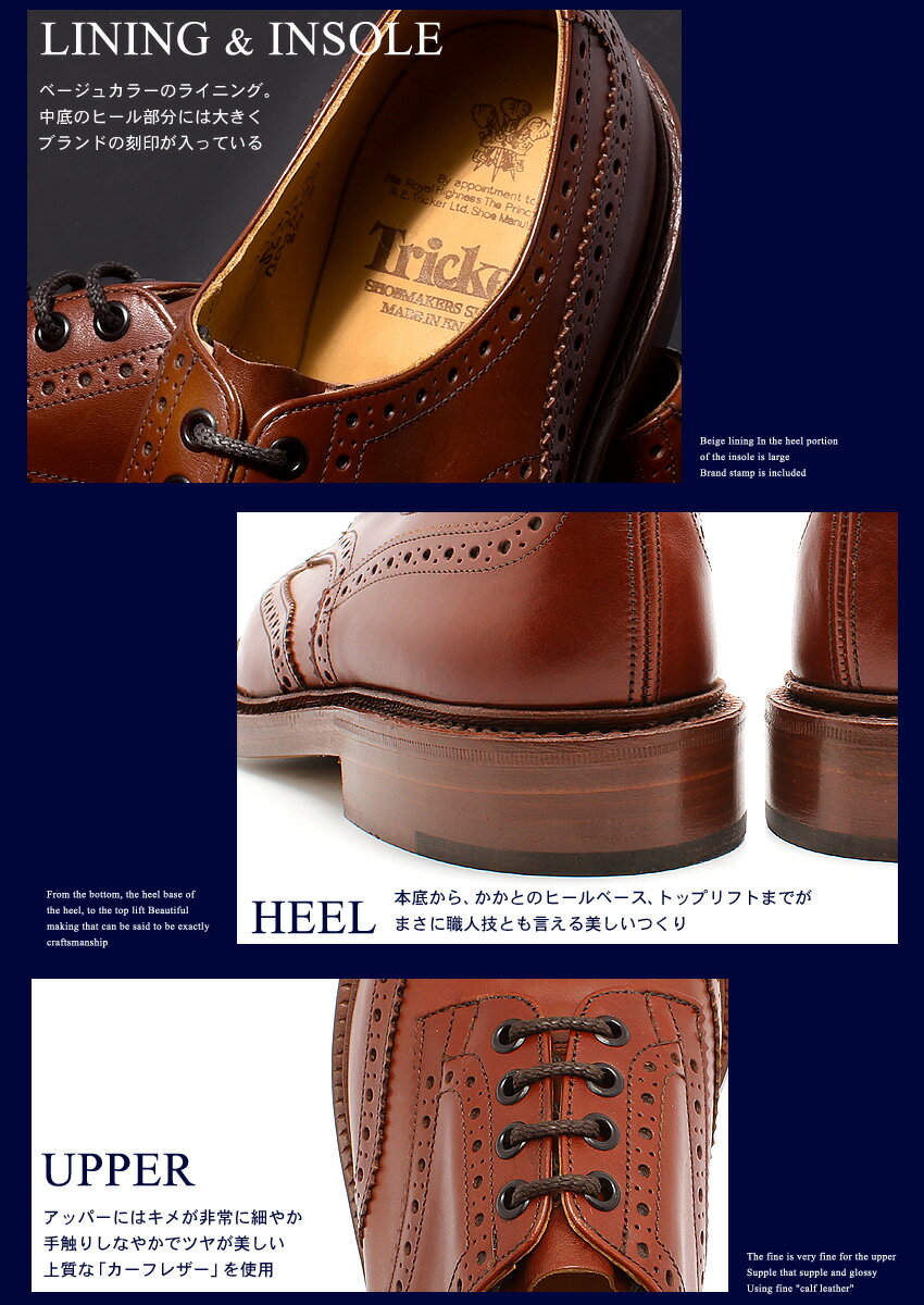 限定クーポン配布☆トリッカーズ ドレスシューズ TRICKERS バートン マロンアンティーク ダブルレザーソール TRICKER’S 5633 COUNTRY BOURTON 紳士靴 革靴 メンズ ビジネスシューズ ブラウン 茶色 ウィングチップ 高級 イギリス ブランド Ssale