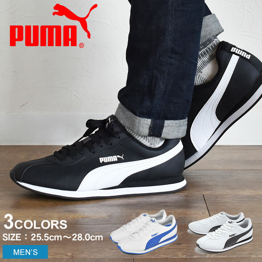 《今だけ！店内全品ポイントUP》プーマ スニーカー メンズ PUMA チューリン2 TURIN II 366962 01 04 05 08 靴 スポーツ シューズ スニーカー ウォーキング 有酸素運動 アウトドア カジュアル ブランド 黒