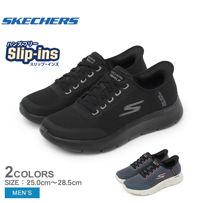 スケッチャーズ スニーカー メンズ SKECHERS ゴーウォーク フレックス-ネトロ 靴 シューズ スニーカー スリップインズ SLIP-INS ハンズフリー...