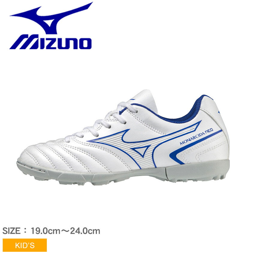 ミズノ サッカー トレーニングシューズ ジュニア キッズ 子供 MIZUNO モナルシーダNEO II SELECT Jr 3E相当 ゆったり 幅広 白 ホワイト 青 ブルー P1GE2225 フットボール アメフト 19cm-24cm 中学生 小学生 レディース 靴 トレーニング用