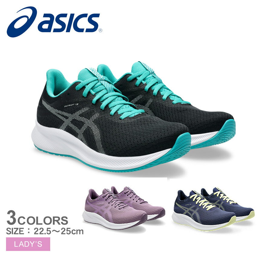 楽天市場】asics レディース ランニングシューズ パープルの通販 楽天市場】asics レディース ランニングシューズ パープルの通販