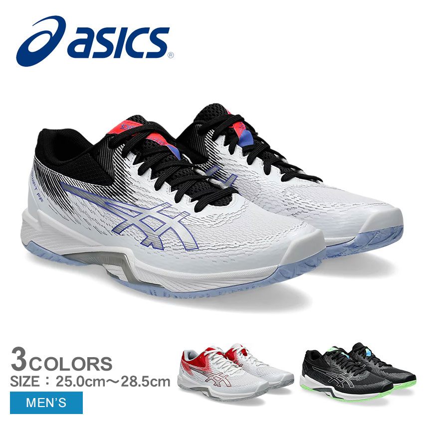 《限定クーポン配布》アシックス バレーボールシューズ メンズ ASICS Vスウィフト FF 4 靴 シューズ バレーボール ローカット 運動 屋内 スポーツ スポーティ ブランド シンプル スクール クラ…