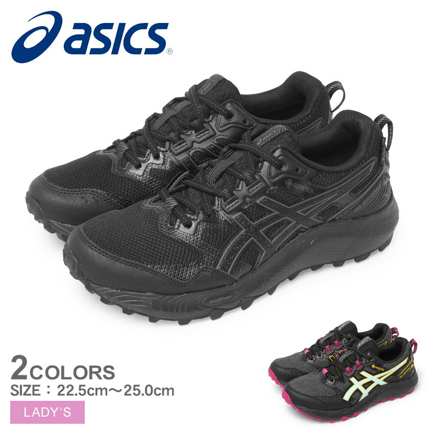 《3日間限定SALE開催中》アシックス ランニングシューズ レディース ASICS GEL-SONOMA 7 GTX 靴 シューズ ローカット GORE-TEX ゴアテ..