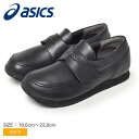 《限定クーポン配布》アシックス ローファー キッズ ジュニア 子供 こども ASICS エフォルト LF 靴 シンプル ブランド フォーマル 面ファスナー 通学...
