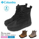 《限定クーポン配布》コロンビア ブーツ メンズ レディース COLUMBIA サップランド スリー ラックス ウォータープルーフ オムニヒートインフィニティ 靴...