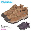 コロンビア 防水シューズ レディース COLUMBIA セイバー シックス ロー アウトドライ 靴 シューズ レインシューズ スニーカー ハイキング ローカット...