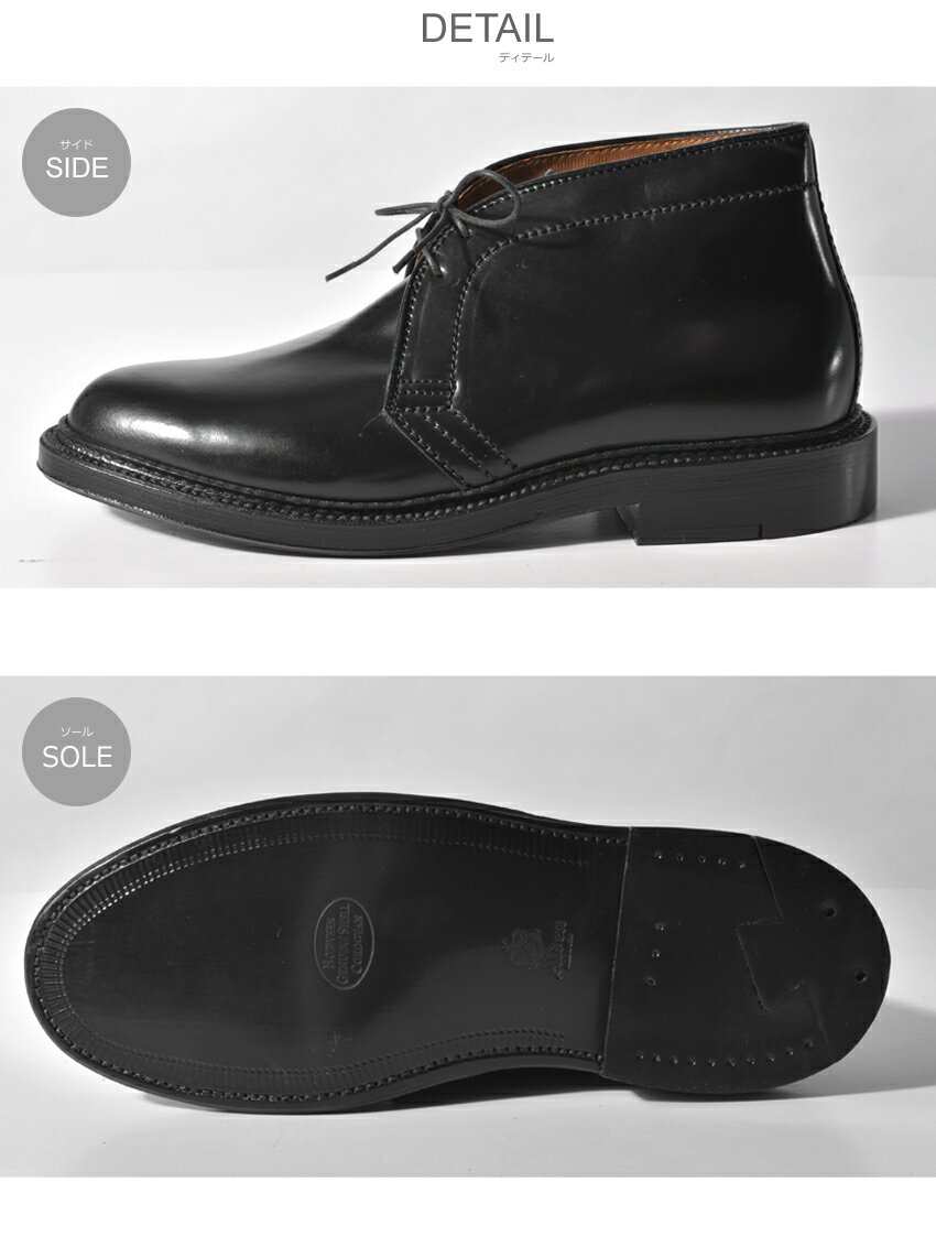 クーポンで1,000円OFF☆オールデン コードバン ALDEN チャッカ ブーツ 紳士靴 黒 革靴 レザー 本革 ブラック ビジネスシューズ 老舗 ブランド CHUKKA BOOTS 1340 メンズ