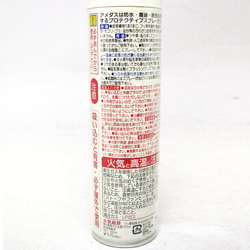 【最大3000円クーポン】コロンブス COLUMBUS アメダス 防水スプレー 180ml COLUMBUS AMEDAS PROTECTIVE SPRAY 防水保護スプレー 航空便対象外商品