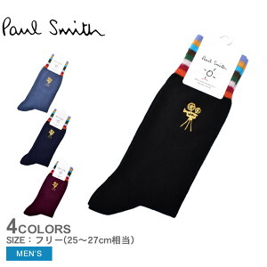 《クーポン配布》【ゆうパケット配送】ポールスミス 靴下 メンズ PAUL SMITH ゴールド カメラ ソックス ブランド カジュアル シンプル ボーダー プレゼント ギフト 贈り物 おしゃれ ブラック 黒 ブルー 青 ネイビー 紺 レッド 赤 380NE-J325 SOCK GOLD