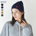 《今だけ！全品ポイントアップ中》【ゆうパケット配送】ポロ ラルフローレン ニット帽 メンズ レディース POLO RALPH LAUREN ワンポイントコットンニットキャップ ギフト 贈り物 プレゼント 小物 通勤 シンプル カジュアル 帽子 ブラック 黒 ネイビー 紺 グレー ブラウン 緑