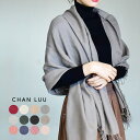 《今だけ！店内全品ポイントUP》チャンルー スカーフ メンズ レディース CHAN LUU カシミヤシルク 大判ストール カシミヤ シルク 軽量 ボリューム エレガント 大判 大きめ ブランド 無地 フォーマル クラシック カジュアル ワンポイント おしゃれ 定番 マフラー