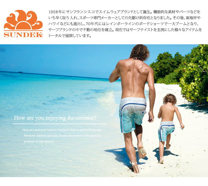 サンデッキ【SUNDEK】