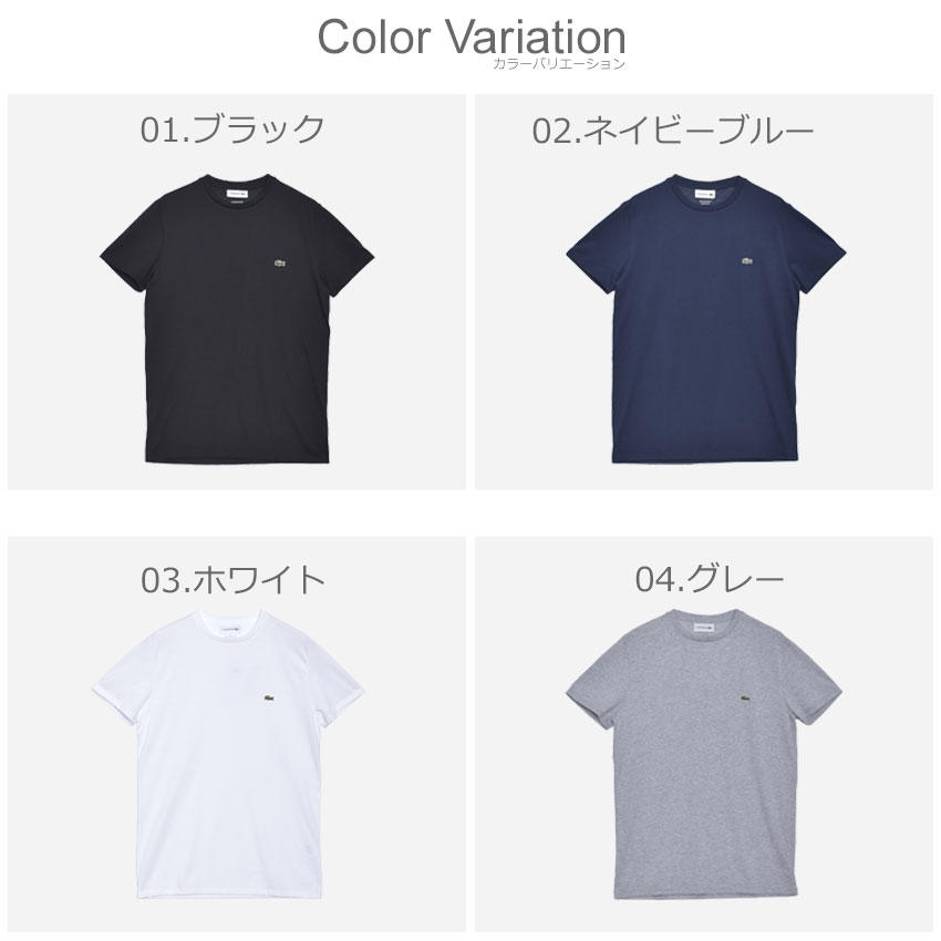 【ゆうパケット配送】 ラコステ Tシャツ メンズ LACOSTE レギュラーフィット トップス 半袖 無地 クラシック シンプル 人気 おしゃれ ブラック 黒 白 TH6709 S/S TEE REGULAR FIT Nsale