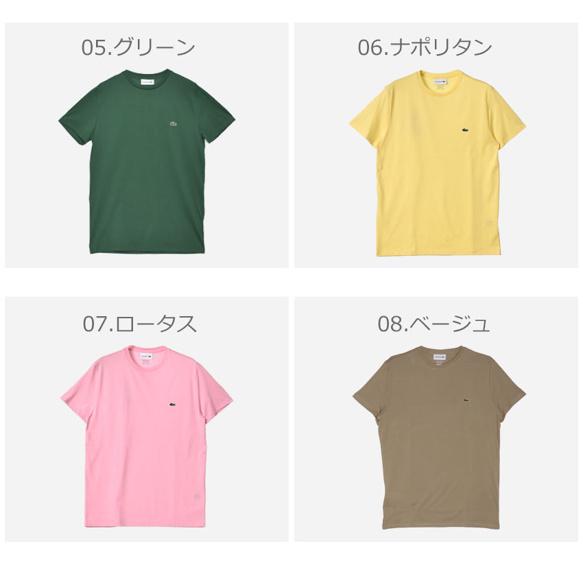 【ゆうパケット配送】 ラコステ Tシャツ メンズ LACOSTE レギュラーフィット トップス 半袖 無地 クラシック シンプル 人気 おしゃれ ブラック 黒 白 TH6709 S/S TEE REGULAR FIT Nsale