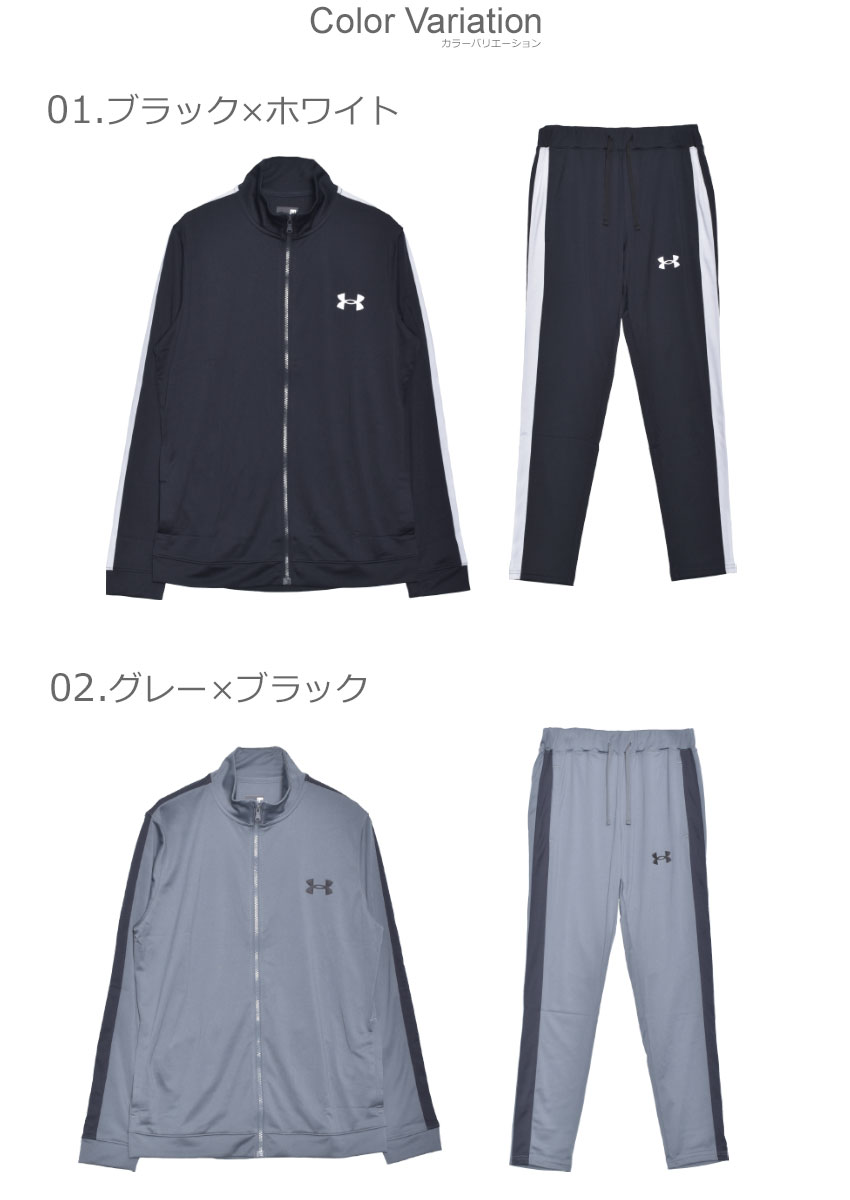 クーポンで200円OFF☆アンダーアーマー セットアップ メンズ UNDERARMOUR UA EMEA トラックスーツ ウェア パンツ 上下セット 長袖 ジャージ トップス ボトムス スポーツ カジュアル ブランド トレーニング フィットネス 運動 部活 シンプル ロゴ アウター