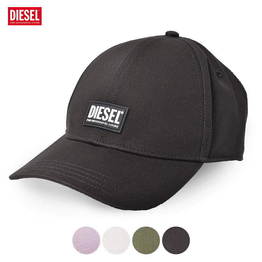 《限定クーポン配布》ディーゼル キャップ 帽子 メンズ DIESEL CORRY-GUM HAT ベースボールキャップ ロゴ カジュアル ストリート シンプル スポーツ アウトドア UV 紫外線 日除け ギフト ブラック 黒 ホワイト 白 カーキ 紫 ピンク A02746