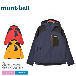 モンベル アウター メンズ レディース MONTBELL ロッシュパーカ 防水 撥水 アウトドア マウンテンパーカ ハイキング キャンプ アウトドア トレッキング キャンプ カジュアル シンプル 運動 登山 ネイビー レッド 赤 イエロー 黄 1106677