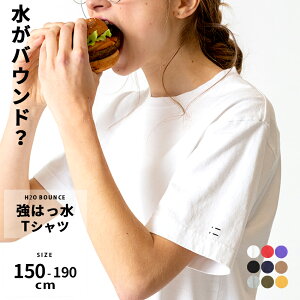 【67％OFF！】【メール便 送料無料】 オイチ oichii 汚れにくい Tシャツ 超撥水 無地 おしゃれ 秋 汗じみ防止 半袖 汗ジミ 強はっ水 レディース メンズ ジュニア 150 160 170 180 190 ナチュラル 撥水 コットン 綿 ゆったり cr7