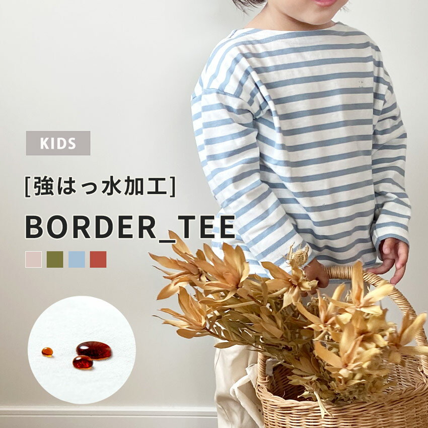 《限定クーポン配布》【ネコポス配送】オイチ カットソー キッズ ベビー ジュニア 子供 oichii ボーダ..