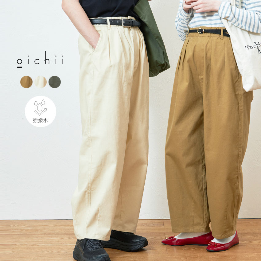 オイチ ツイルワイドパンツ メンズ レディース oichii パンツ おしゃれ 親子 おそろい シンプル 150 160 170 180 190 ホワイト 白 ベージュ カーキ 0030 TWILL WIDE PANTS