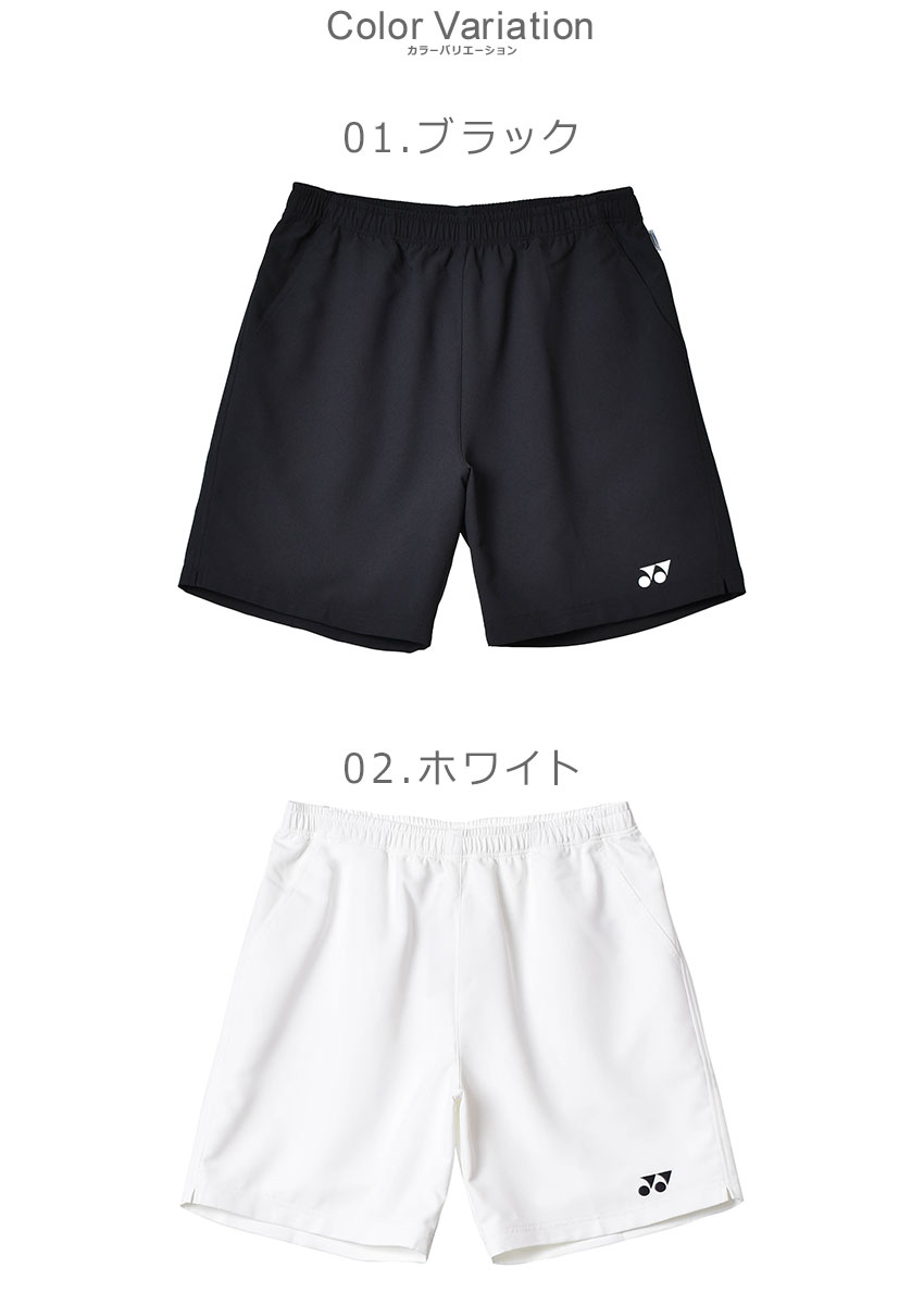 限定クーポン配布☆ヨネックス ハーフパンツ メンズ レディース YONEX ベリークールハーフパンツ ボトムス 短パン ショート丈 ジャージ 吸汗速乾 UVカット 制電 静電気防止 接触冷感 バドミントン スポーツ 運動 ブランド ネイビー 紺 グレー イエロー