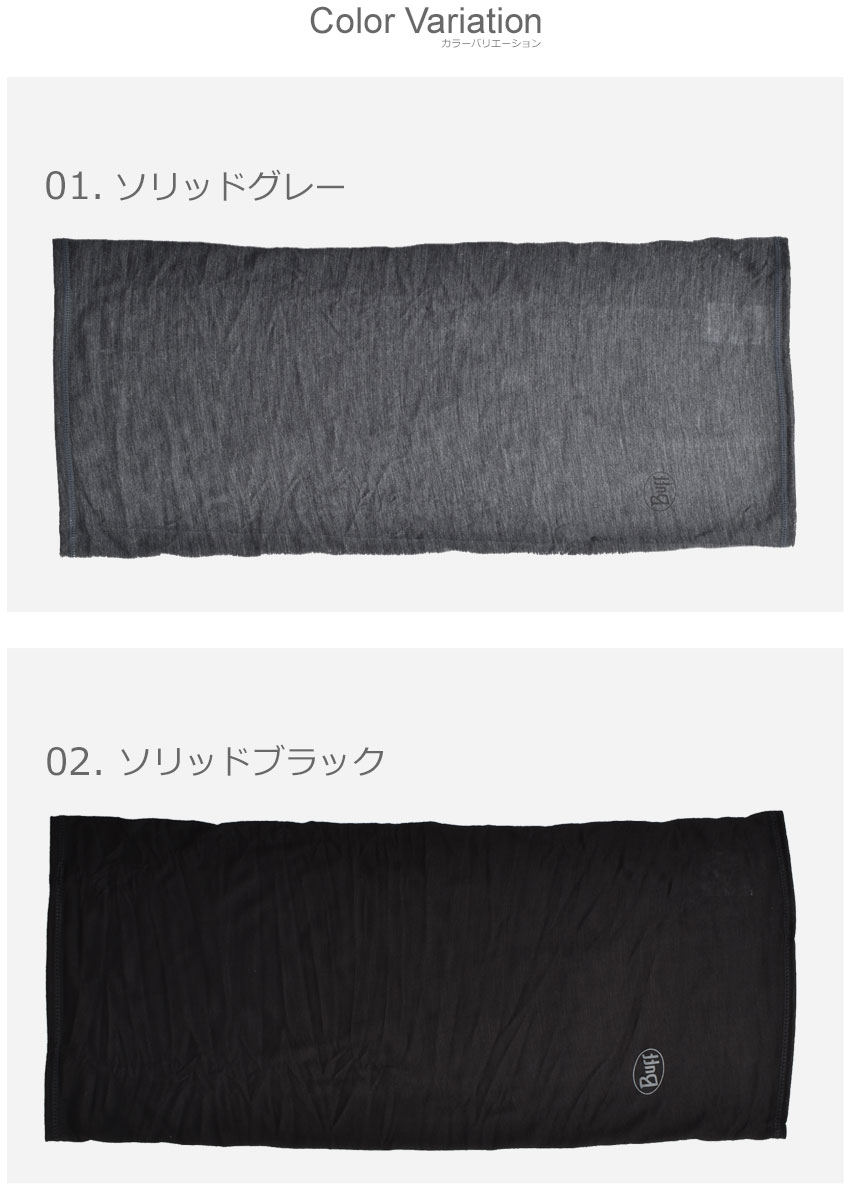 限定28％OFF☆【ゆうパケット配送】 バフ ウェア メンズ レディース BUFF LIGHTWEIGHT MERINO WOOL フェイスカバー クルーネット UVカット 吸汗速乾 日焼け防止 ヘッドウエア ネックウエア ネックゲイター フェイスマスク ヘッドバンド ヘルメットライナー Csale