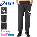 《限定クーポン配布》アシックス ウインドブレーカーパンツ メンズ レディース ASICS AIM-TRG裏トリコットウインドブレーカーパンツ ボトムス パンツ ...