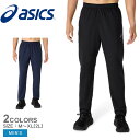 アシックス ロングパンツ メンズ ASICS ドライアクティモーションクロスパンツ ボトムス パンツ ズボン トレーニングウェア ウエア 部活 ランニング ブラック 黒 ネイビー 紺 2031E982