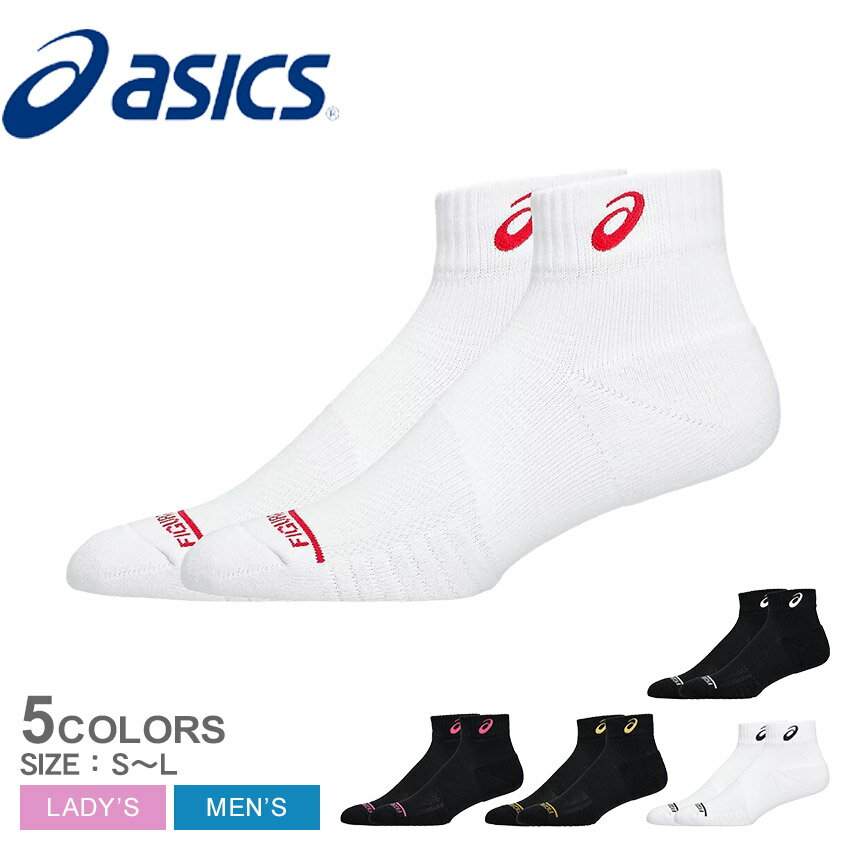 【ネコポス配送】 アシックス 靴下 メンズ レディース ASICS サポートショートソックス12 ソックス ウエア ブランド アンクル スポーツ スポーティ トレーニング ランニング ジム シンプル 運動 ホワイト 白 ZSPO ブラック 黒 3053A163