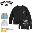 《今だけ！店内全品ポイントUP》ビラボン トレーナー キッズ ジュニア 子供 BILLABONG ONE TIME トレーナー トップス スエット ブランド ストリート シンプル カジュアル 長袖 ロゴ プリント クルーネック グリーン 秋 冬 ブラック 黒 ホワイト 白 BD016001