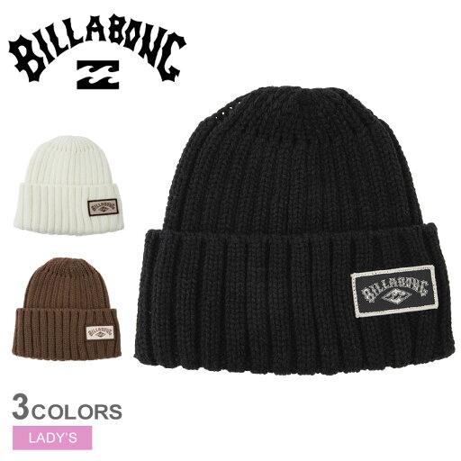 《限定クーポン配布》ビラボン ビーニー レディース BILLABONG LOW GG BEANIE ニット ニット帽 リブビーニー ブランド シンプル カジュアル スポーティ アウトドア レジャー キャンプ ロゴ 伸縮性 防寒 秋 冬 ブラウン 茶 ブラック 黒 ホワイト 白 BE014909 《限定クーポン配布》ビラボン ビーニー レディース BILLABONG LOW GG BEANIE ニット ニット帽 リブビーニー ブランド シンプル カジュアル スポーティ アウトドア レジャー キャンプ ロゴ 伸縮性 防寒 秋 冬 ブラウン 茶 ブラック 黒 ホワイト 白 BE014909