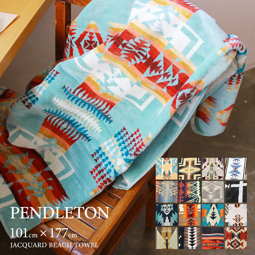 《8/25限定！最大100％ポイントバック》ペンドルトン ブランケット PENDLETON タオルブランケット ジャガード ビーチタオル JACQUARD BEACH TOWEL XB233 大判 大きい ビッグサイズ バスタオル ネイティブ柄 アメカジ インテリア ソファ