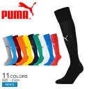 【ネコポス配送】 プーマ ソックス メンズ PUMA メンズ サッカー チーム リーガ ストッキング ウエア LIGA リーガ 靴下 サッカー ブランド ロゴ ...