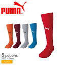【ネコポス配送】 プーマ ソックス キッズ PUMA キッズ サッカー リーガ ストッキング ウエア LIGA リーガ 子供 ジュニア 靴下 サッカー ブランド...