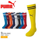 【ネコポス配送】 プーマ ソックス キッズ PUMA キッズ サッカー ライン入り ストッキング ウエア LIGA リーガ 子供 ジュニア 靴下 サッカー ブラ...