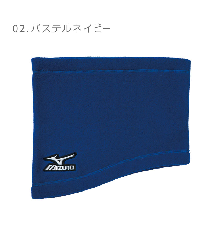 【ゆうパケット配送】 ミズノ スポーツウエア メンズ レディース ユニセックス MIZUNO ネックウォーマー ゴルフ スポーツ トレーニング ランニング ジム ブランド 運動 通気性 防寒 青 ブルー ジュニア 子ども ZSPO ブラック 黒 ネイビー 赤 12JY5B02