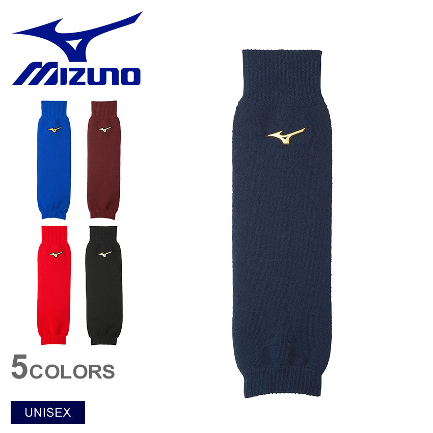 《今だけ！全品ポイントUP》【ゆうパケット配送】 ミズノ レッグウォーマー メンズ レディース MIZUNO 発熱素材 ミズノプロ ブレスサーモレッグウォーマー(2枚入り)[ユニセックス] 野球 ベースボール ソフトボール メンズ レディース 防寒 トレーニング ブランド スポーツ