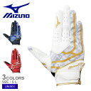 【ネコポス配送】 ミズノ 守備手袋 ユニセックス MIZUNO ミズノプロ 守備手袋 右手用 ミズノ 1EJED311 ミズノプロ 守備手袋 右手用 野球用グロ...