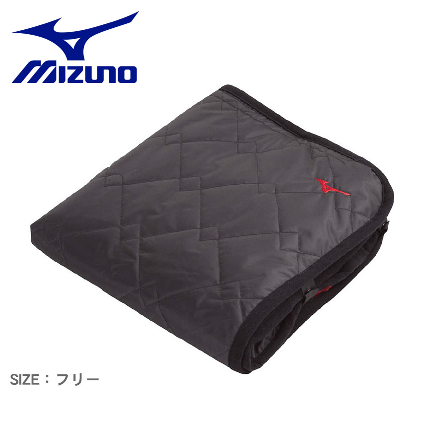 《限定クーポンで150円》ミズノ ブランケット メンズ レディース MIZUNO フリースブランケット スポーツ観戦 試合 防寒 ひざ掛け 羽織 スポーティ シンプル ブランド ブラック 黒 レッド 赤 12JY7X10