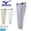 《限定クーポン配布》ミズノ ユニフォームパンツ メンズ MIZUNO パンツ(ベルトループ型)(野球) 野球 ベースボール ズボン スポーツ 運動 シンプル ブ...