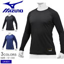 《限定クーポン配布》【ネコポス配送】ミズノ アンダーウエア メンズ レディース MIZUNO 【ミズノプロ】KUGEKI(ローネック/長袖) 野球 ベースボール...