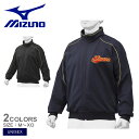 ミズノ グラウンドコート メンズ レディース ユニセックス MIZUNO 【ミズノプロ】グラウンドコート 野球 ベースボール スポーツ 運動 部活 アウター 防...