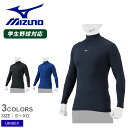 《限定クーポン配布》【ネコポス配送】ミズノ アンダーシャツ 大人 一般 ユニセックス MIZUNO コンプレッションアンダーシャツ ハイネック 長袖 野球 ベースボール ウェア アンダーシャツ インナーシャツ ハイネック 一般 大人 野球用品 スポーツ(4)