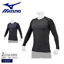 《限定クーポン配布》【ネコポス配送】ミズノ アンダーシャツ ユニセックス MIZUNO ドライエアロフローKUGEKI ICE(V-Coolネック/長袖) 野球 ベースボール ウェア アンダーシャツ インナーシャツ 一般 大人 野球用品 スポーツ 部活 運動 ソフトボール(4)