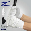 《限定クーポン配布》ミズノ バッティング手袋 ユニセックス MIZUNO シリコンパワーアークW 両手用 高校野球ルール対応モデル メンズ レディース 野球 ベースボール バッティンググラブ スポーツ トレーニング 運動 ブランド ホワイト 白 ブラック 黒 1EJEH502(4)