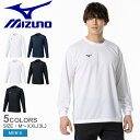 【ネコポス配送】 ミズノ トレーニングTシャツ メンズ MIZUNO ナビドライTシャツ 長袖 トップス 丸首 スポーツウェア ウエア 防汚 吸汗速乾 紫外線対...