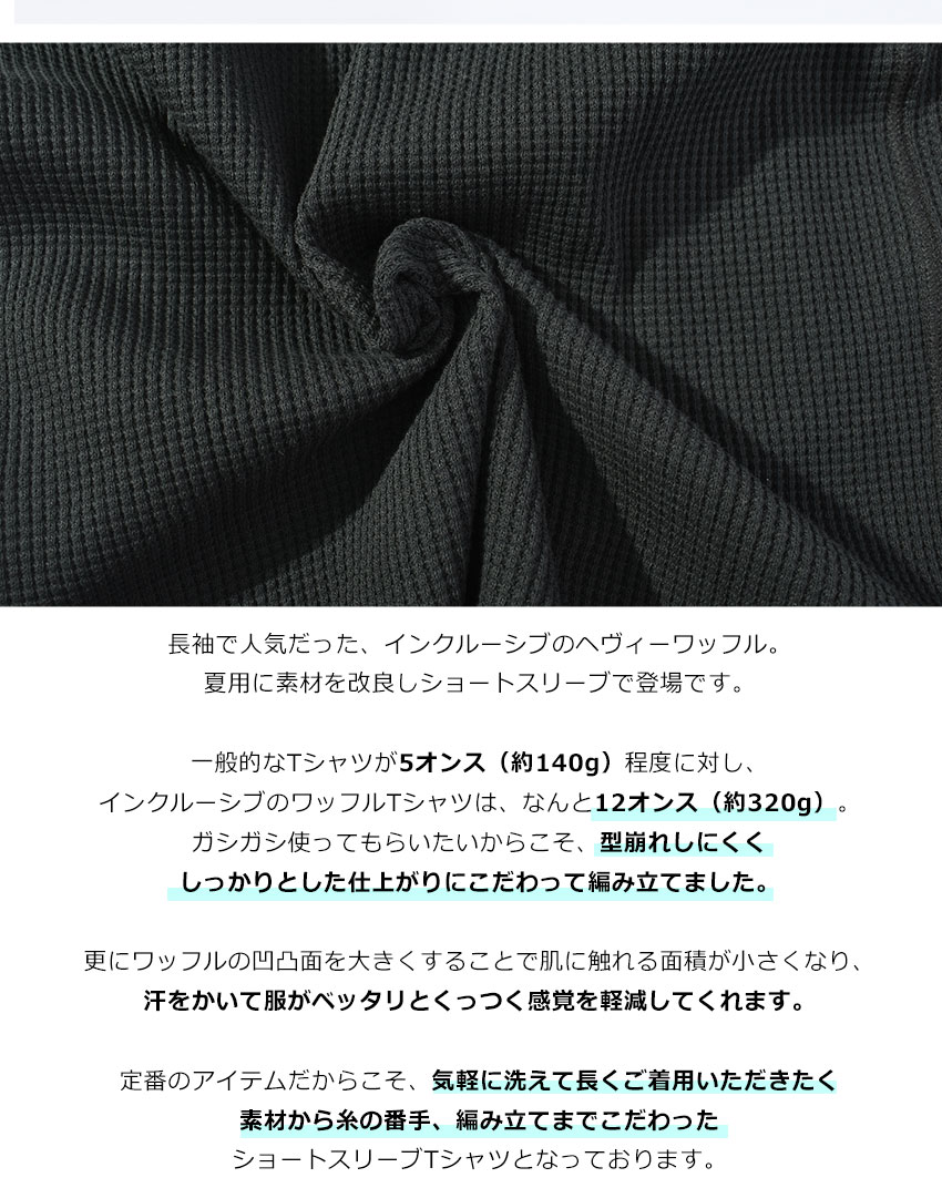 限定クーポン配布☆Tシャツ メンズ Vネック 無地 大人 ヘビーワッフル 半袖Tシャツ トップス 人気 おしゃれ カジュアル シンプル ワッフル生地 ホワイト 白 ブラック 黒 グリーン 緑 パープル 紫 IN-1185S 定番 インクルーシブ In’crewsive XL 2L