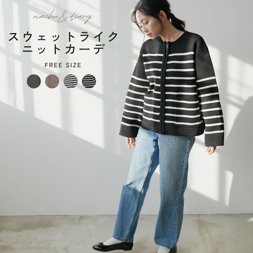 カーディガン ニット ボーダー レディース ショート丈 ナチュ＆ダイアリー トップス スウェットライク..